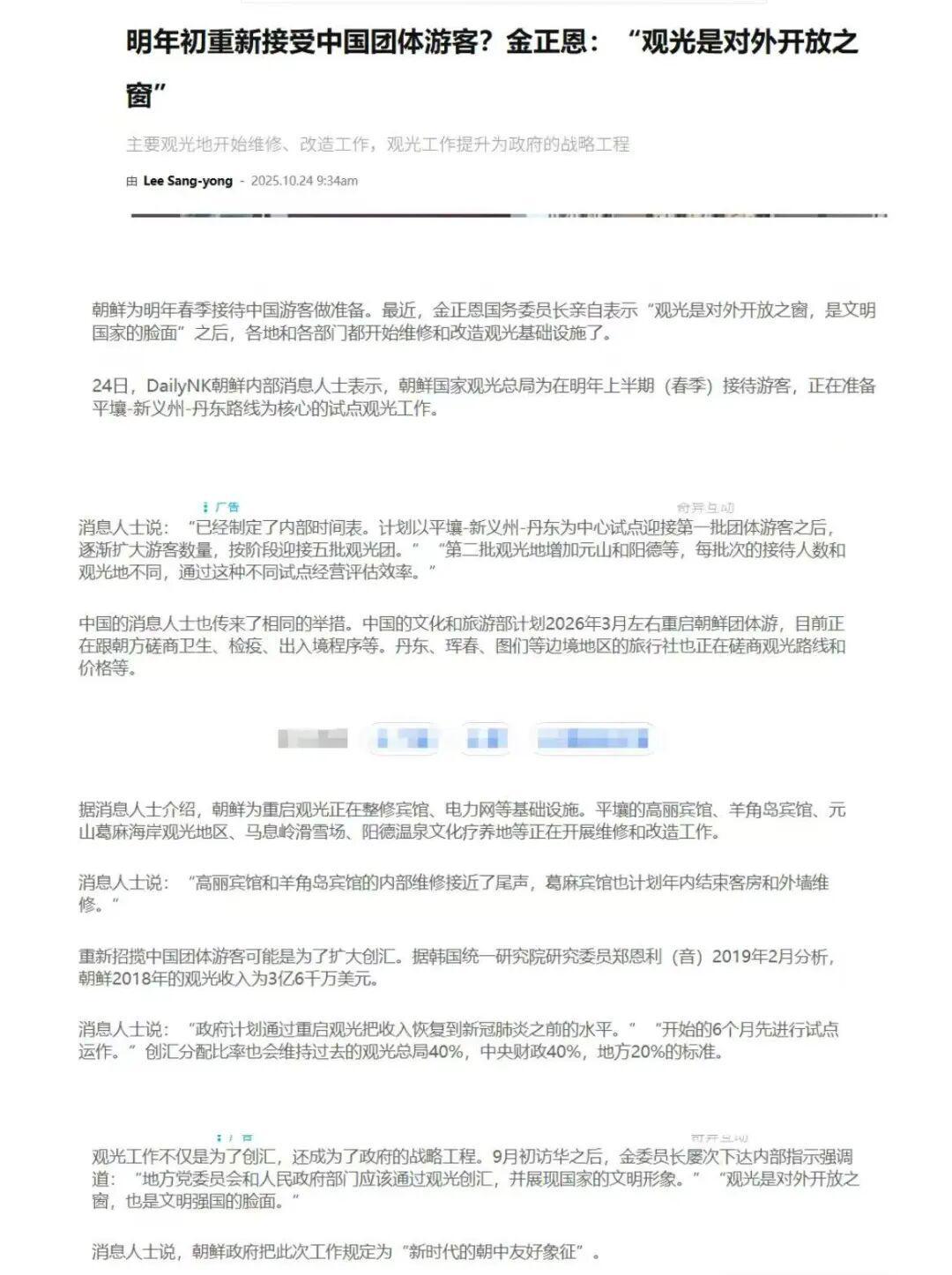 世界杯客户端更新下载-俄柬菲免签了,明星们却扎堆北海道