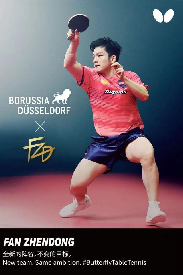 世界杯直播软件下载-告别萨尔布吕肯，樊振东发声